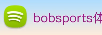 bobsports体育官网 logo